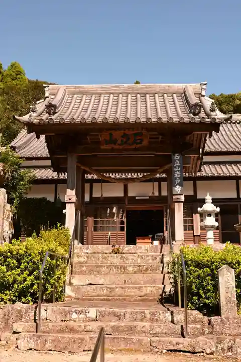 岩戸寺(大分県)
