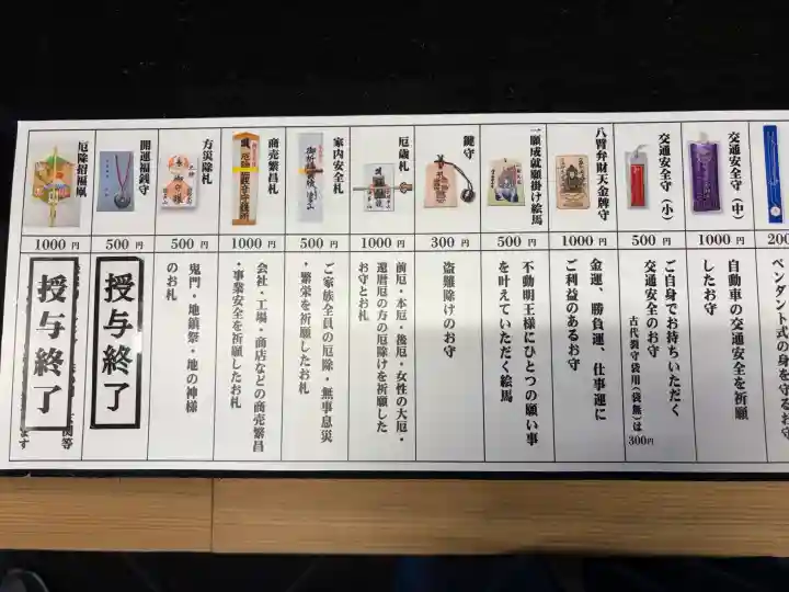 尊永寺(静岡県)