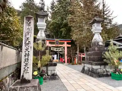 天河大辨財天社(奈良県)