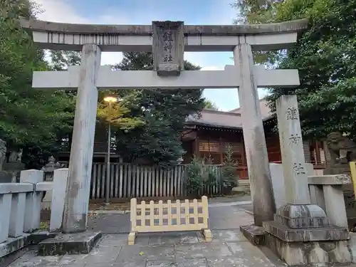 鎧神社の鳥居