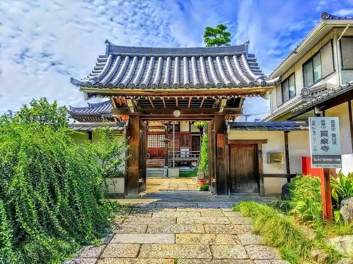 宝泉寺の山門・神門
