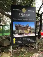 上野東照宮(東京都)