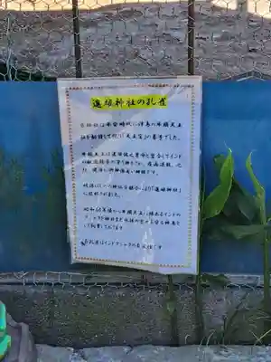 進雄神社(群馬県)