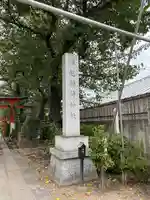 塚越稲荷神社(埼玉県)