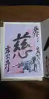 高台寺(高台寿聖禅寺・高臺寺)の御朱印