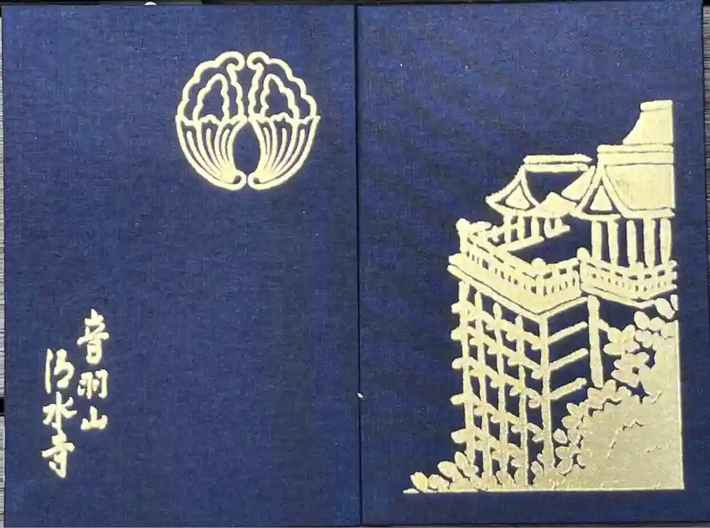 清水寺の御朱印帳
