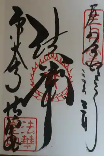 東大寺 法華堂（三月堂）(奈良県)