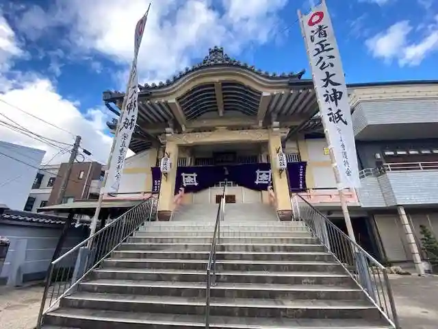 栄立寺(愛知県)