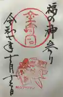 金崎宮(福井県)