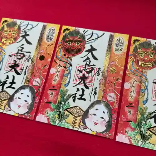 和泉國一之宮　大鳥大社の御朱印