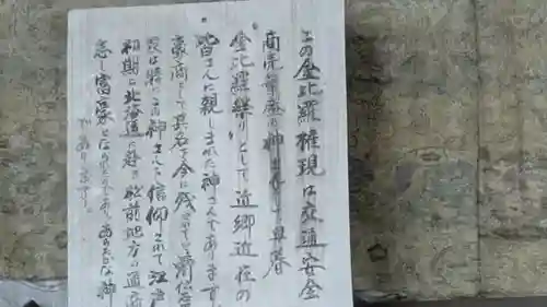 圓満寺(滋賀県)