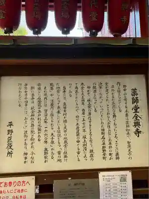 全興寺(大阪府)