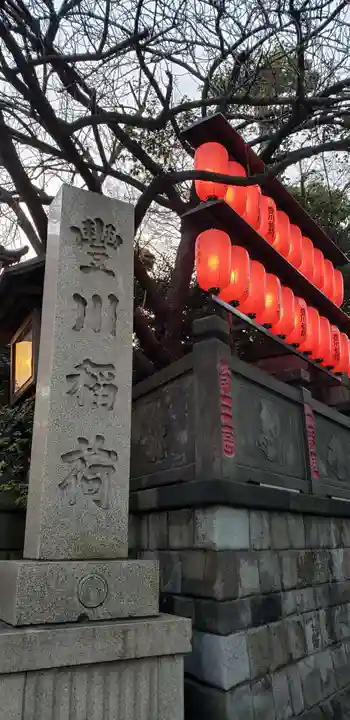 豊川稲荷東京別院のその他建物