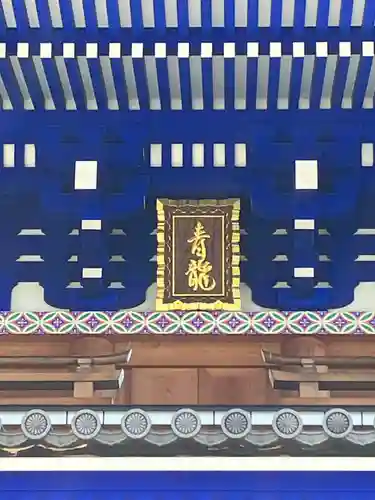 中山寺(兵庫県)