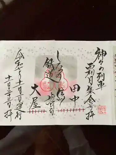 白鳥神社(長野県)