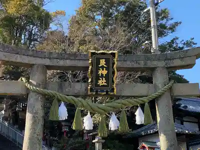 艮神社の鳥居
