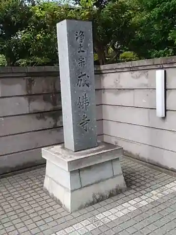 成佛寺のその他建物