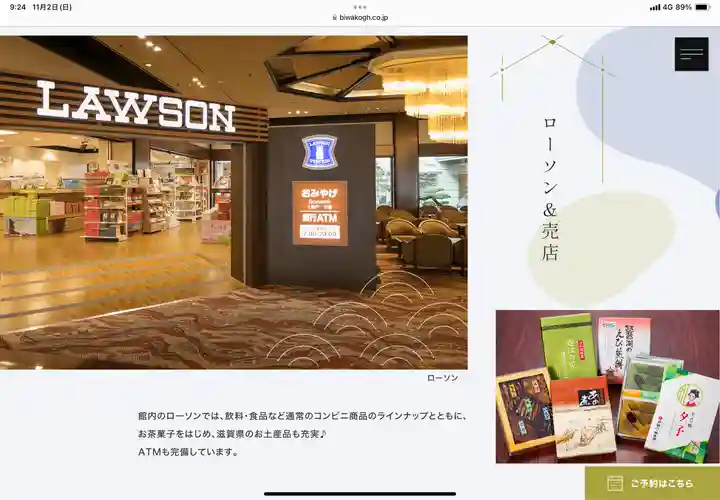 宗栄寺(愛知県)