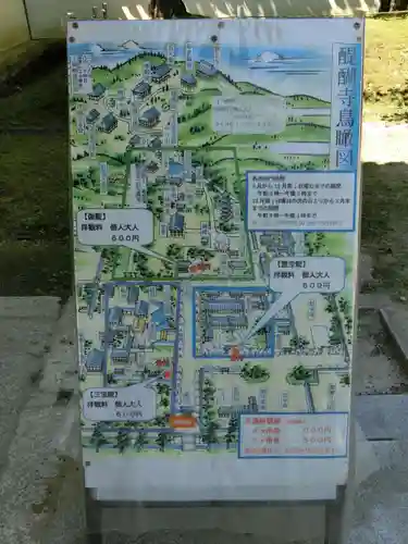 醍醐寺(京都府)