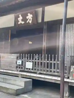 明月院のその他建物