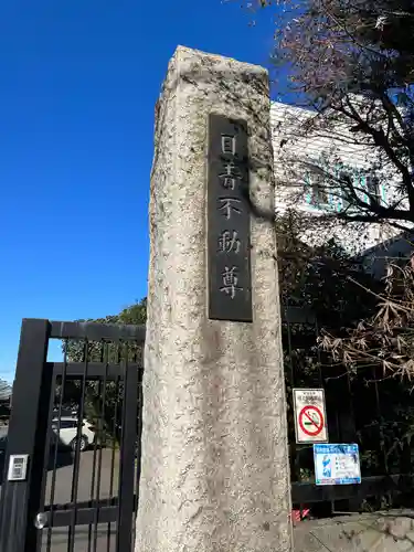 最勝寺教学院のその他建物