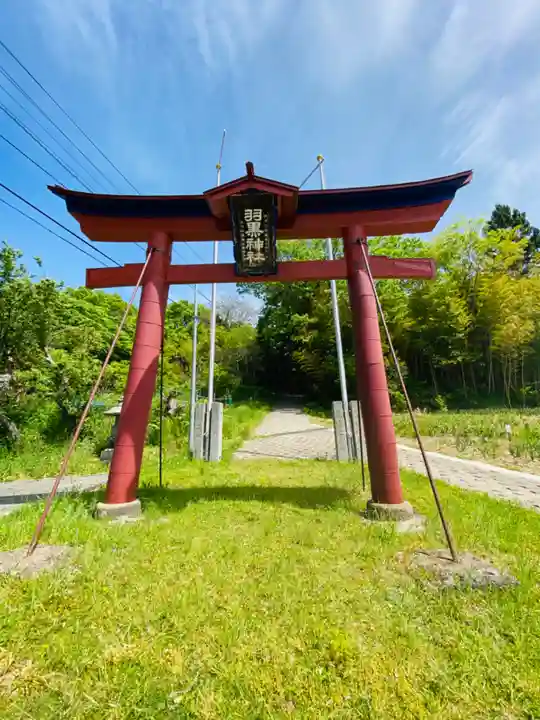 羽黒山観音堂(福島県)