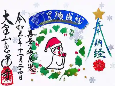 We Wish You a Merry Christmas!
楽しいクリスマスをお過ごしくださいませ😄
🎅🎄☆彡