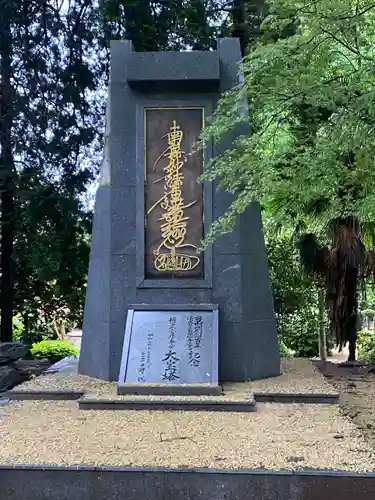 本妙寺(熊本県)