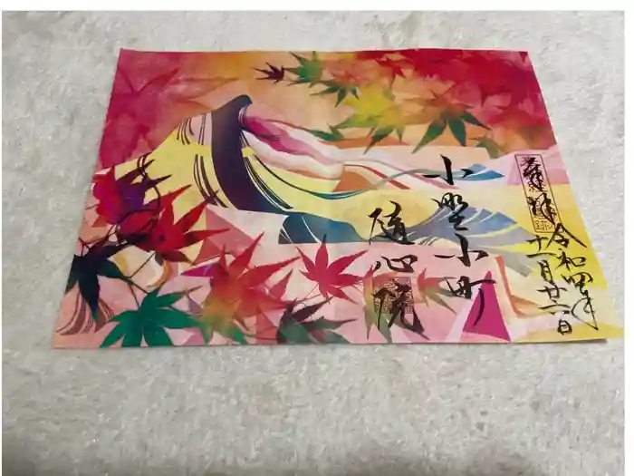 隨心院（随心院）の御朱印