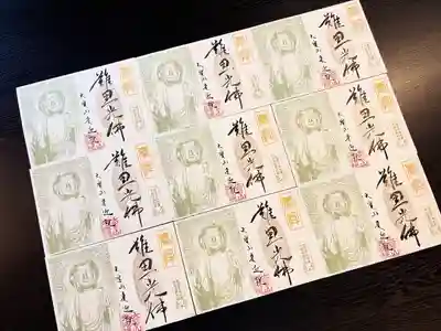 來迎院の御朱印