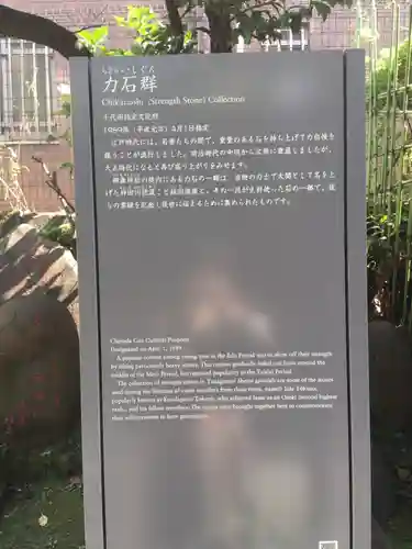 柳森神社の歴史