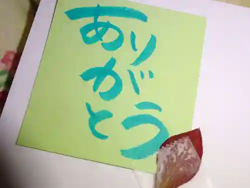 法音寺の授与品その他