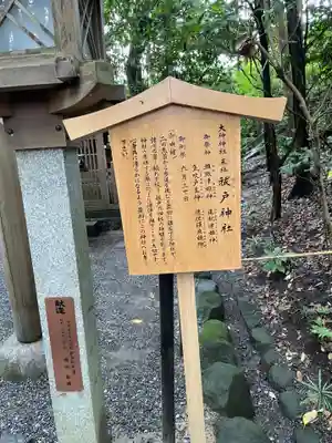 祓戸神社(大神神社摂社)(奈良県)