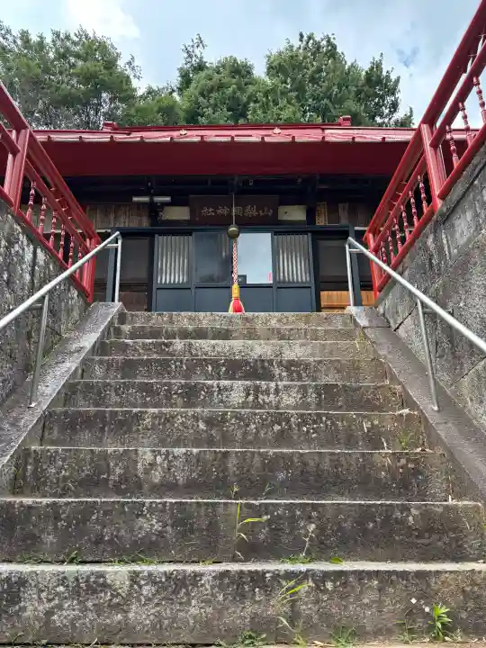 山梨岡神社(山梨県)