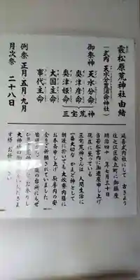 止止呂支比売命神社(大阪府)