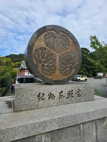 紀州東照宮(和歌山県)