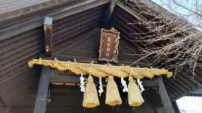 龍宮神社(北海道)
