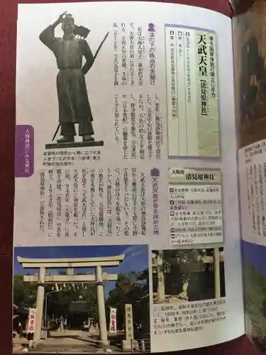 清見原神社のその他建物