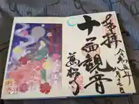 万松寺(愛知県)