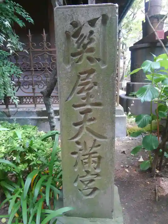 仲町氷川神社のその他建物