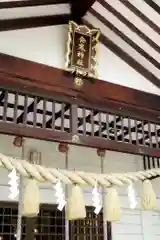 発寒神社の建物その他