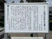 今堀日吉神社(滋賀県)