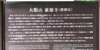 豪徳寺(東京都)