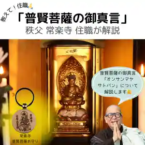 【公式】龍門院常楽寺(秩父札所十一番)の体験その他(2024年09月27日(金) 12時05分22秒投稿)