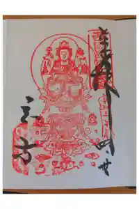 岡寺（龍蓋寺）の御朱印