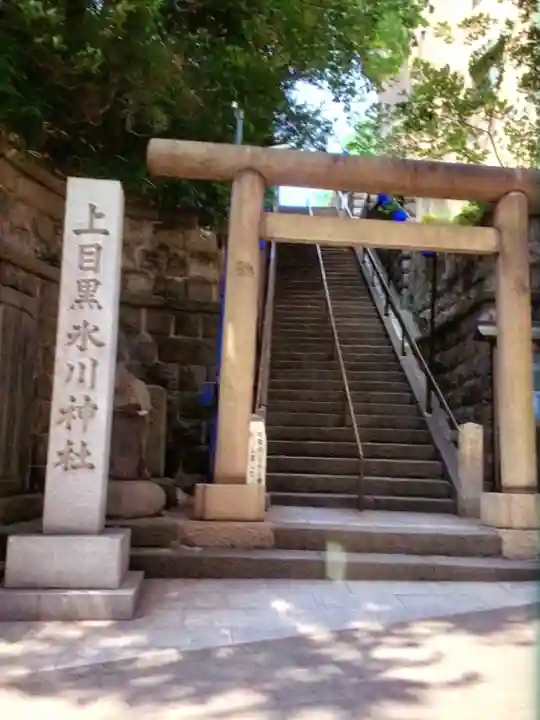 上目黒氷川神社(東京都)