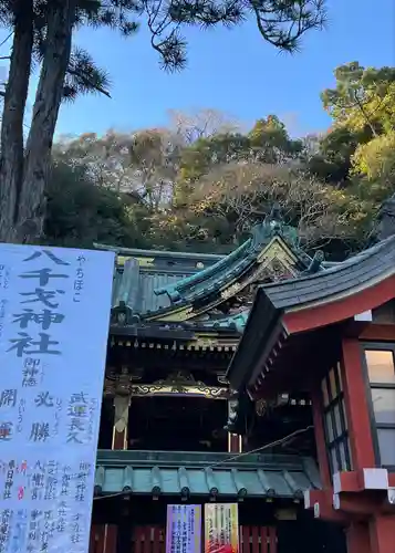 静岡浅間神社(静岡県)