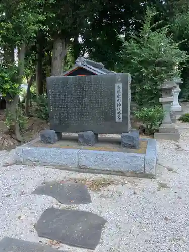 島根氷川神社の歴史