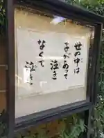 宝勝山 南藏院 蓮光寺の山門・神門