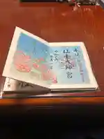 仙台大神宮の御朱印